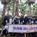 JOB드림 이미지