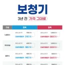 세일보청기