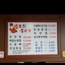 제천 &#39;호진불닭발&#39; 오돌뼈 후기 (닭발,닭똥집 포장가능)