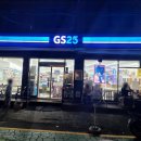 지에스25 뉴신당센터 이미지