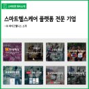 (주)헬스메이커 이미지