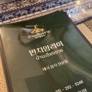 반치앙라이 | 하단 반치앙라이 (태국 음식전문점) 내돈내산 후기
