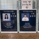 메가테니스파크