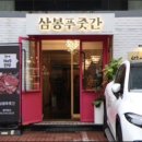 푸줏간 이미지