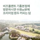 기흥플랜트