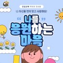 참된지역아동센터 네이버블로그