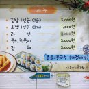 미도김밥 이미지