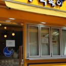 달이떡볶이 이미지