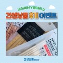 견생냥품 서울 노원역점 이미지