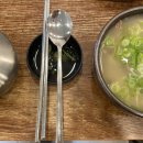 정지용설렁탕