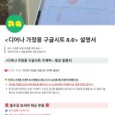 [다같이]똑똑한재무관리 | 디어나 가계부 후기, 호호양 구글시트 돈관리 내돈내산 신혼부부 추천