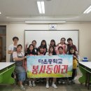 다온중학교 이미지