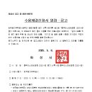 옴뿌리산 근린공원 | 수용재결신청서 열람・공고[옴뿌리산근린공원 조성사업용지 비축사업)2차](화성시 공고 제 2025-2097호)