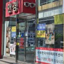 눈 피로, 초점 문제? 한국아이테라피센터 방문 후기