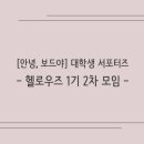 헬로보드카페 이미지