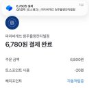 파리바게뜨(청주율량칸타빌점) | 파리바게트 행사 던킨도너츠 오늘내일 행사 때 사먹기 좋은 던킨 두바이스타일 초콜릿 도넛