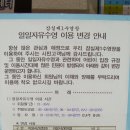 잠실1수영장 수영시간 조정 안내문(참고) 이미지