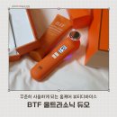 뷰티디바이스 친구가 추천해 준 이유를 알겠어요
