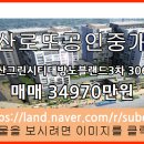 대방아파트 인근 이미지