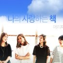 나의사랑하는책 이미지