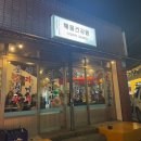 산 건강원 | 대전유천동 술집 해물건강원 노포느낌 해산물맛집