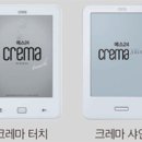 크레마 이미지