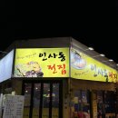 인사동전집