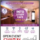 순천인토스터디카페 이미지