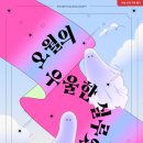 해피실루엣