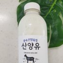 숲속산양목장 이미지