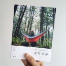 숲의하루 이미지