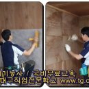 도배전문센타 이미지