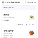 조코만 이미지