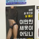 해오름점핑다이어트