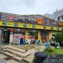 병천순대수안보점