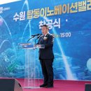 탑동 등잔일보