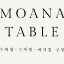 잼테이블 이미지