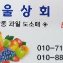 아산청과 이미지