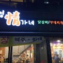 정가네부대찌개전문점 이미지