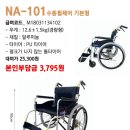 나래의료기 이미지