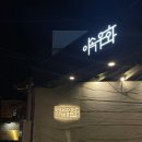 이속우화