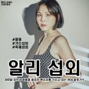 [연예인 섭외] 여성 솔로 알리 섭외 가수섭외 행사섭외 연말행사 기업행사 지역축제 섭외 대학축제섭외...