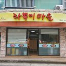 라뽁이마을 이미지