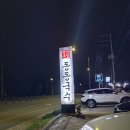 동동국수 이미지