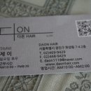 제이씨헤어 이미지