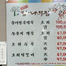 감나무집 네이버블로그