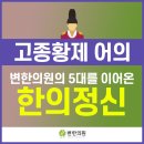 변한의원 이미지
