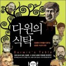 다윈북스