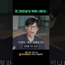 흑마술사 김준표 만난 유재석 #플레이유레벨업 이미지