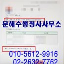 논스톱 행정사 사무소 네이버블로그